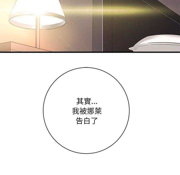 《爱上助手》漫画最新章节爱上助手-第 33 话免费下拉式在线观看章节第【55】张图片