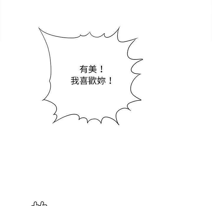 《爱上助手》漫画最新章节爱上助手-第 33 话免费下拉式在线观看章节第【76】张图片