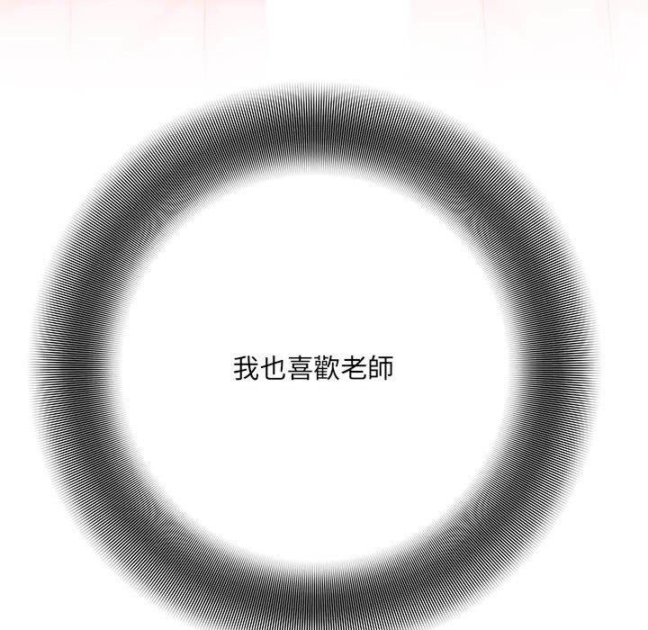 《爱上助手》漫画最新章节爱上助手-第 33 话免费下拉式在线观看章节第【87】张图片