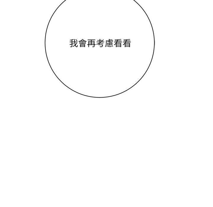 《爱上助手》漫画最新章节爱上助手-第 33 话免费下拉式在线观看章节第【68】张图片