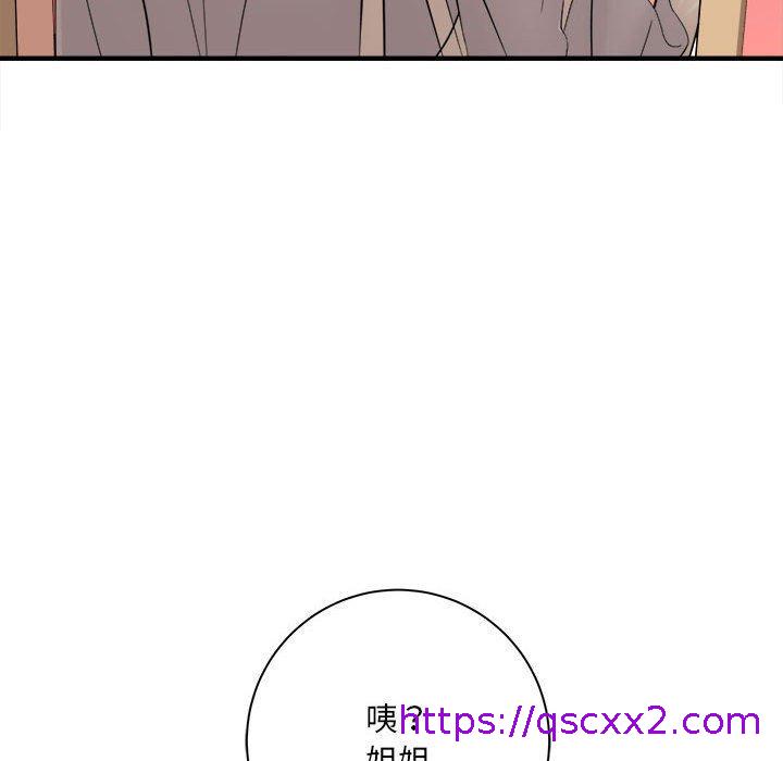 《爱上助手》漫画最新章节爱上助手-第 33 话免费下拉式在线观看章节第【94】张图片