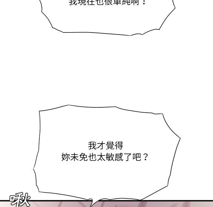 《爱上助手》漫画最新章节爱上助手-第 33 话免费下拉式在线观看章节第【11】张图片