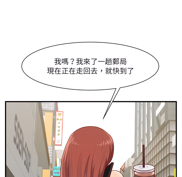 《离婚过的她》漫画最新章节离婚过的她-第1章免费下拉式在线观看章节第【43】张图片