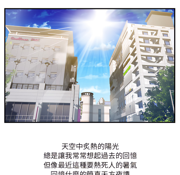 《离婚过的她》漫画最新章节离婚过的她-第1章免费下拉式在线观看章节第【12】张图片