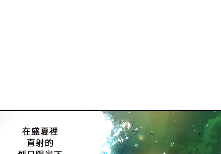 《离婚过的她》漫画最新章节离婚过的她-第1章免费下拉式在线观看章节第【1】张图片