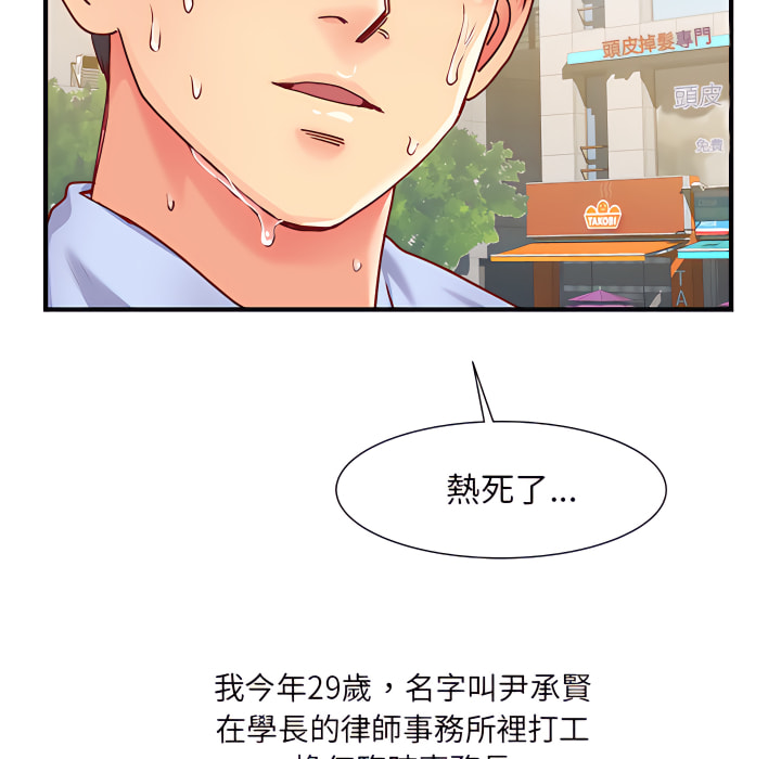 《离婚过的她》漫画最新章节离婚过的她-第1章免费下拉式在线观看章节第【14】张图片