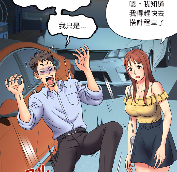 《离婚过的她》漫画最新章节离婚过的她-第2章免费下拉式在线观看章节第【93】张图片