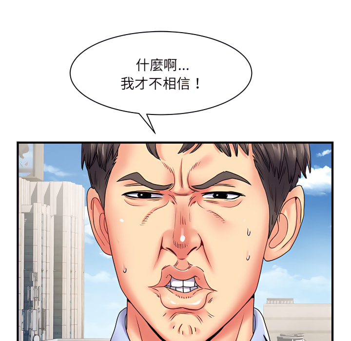 《离婚过的她》漫画最新章节离婚过的她-第2章免费下拉式在线观看章节第【45】张图片