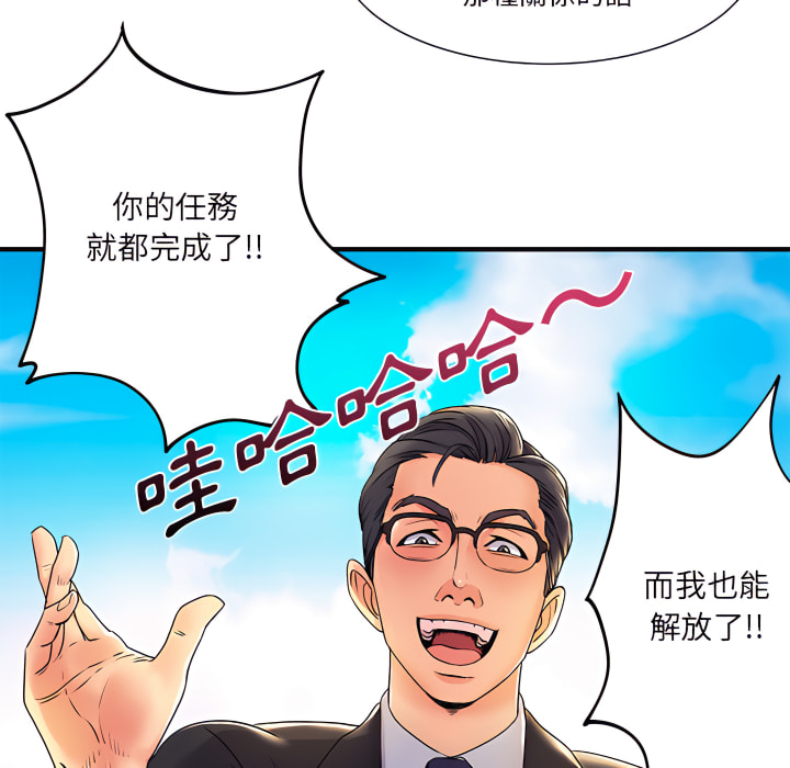 《离婚过的她》漫画最新章节离婚过的她-第2章免费下拉式在线观看章节第【12】张图片