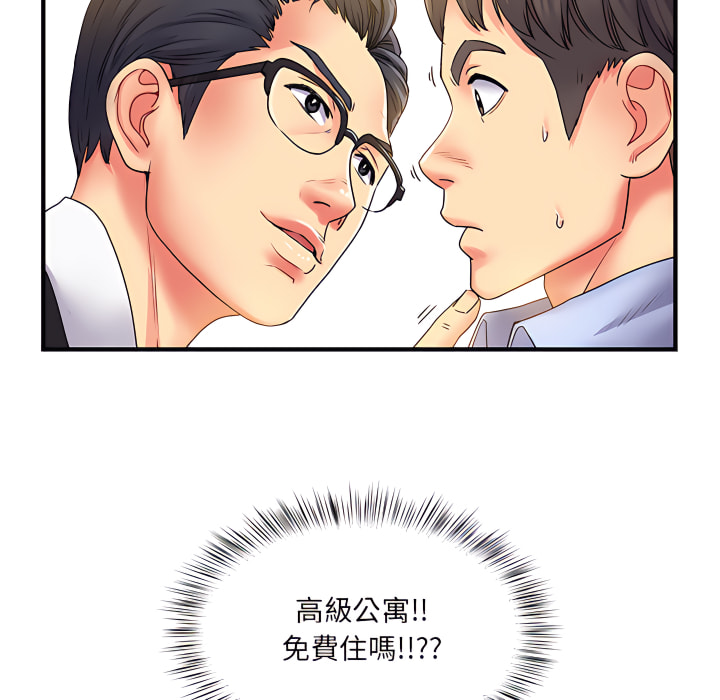 《离婚过的她》漫画最新章节离婚过的她-第2章免费下拉式在线观看章节第【17】张图片