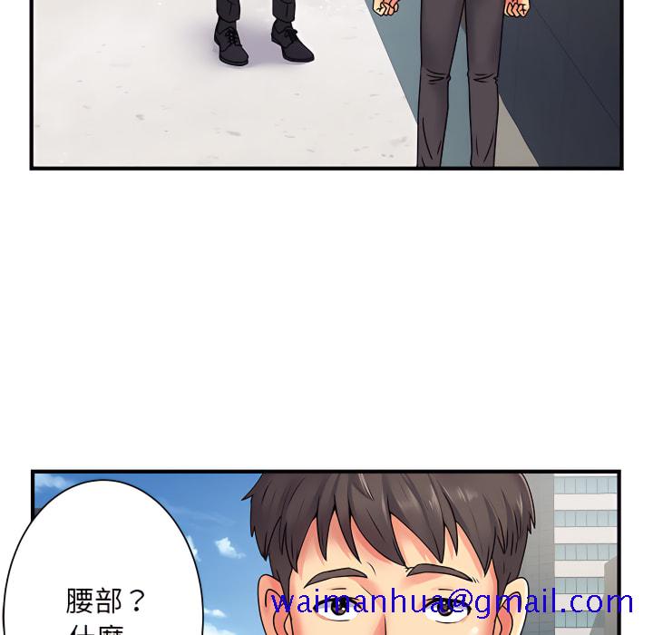 《离婚过的她》漫画最新章节离婚过的她-第2章免费下拉式在线观看章节第【41】张图片