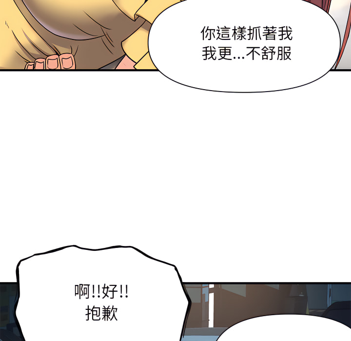 《离婚过的她》漫画最新章节离婚过的她-第2章免费下拉式在线观看章节第【92】张图片