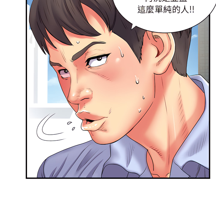 《离婚过的她》漫画最新章节离婚过的她-第2章免费下拉式在线观看章节第【23】张图片