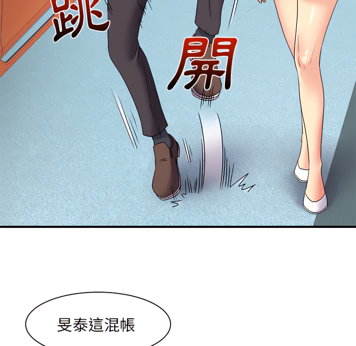 《离婚过的她》漫画最新章节离婚过的她-第2章免费下拉式在线观看章节第【94】张图片