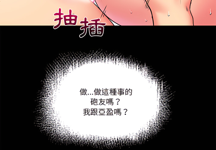 《离婚过的她》漫画最新章节离婚过的她-第2章免费下拉式在线观看章节第【4】张图片