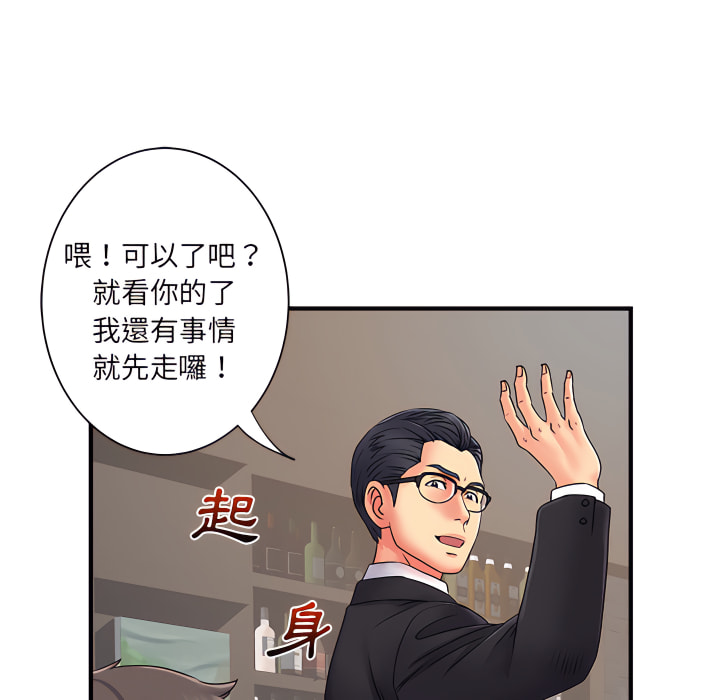 《离婚过的她》漫画最新章节离婚过的她-第2章免费下拉式在线观看章节第【65】张图片