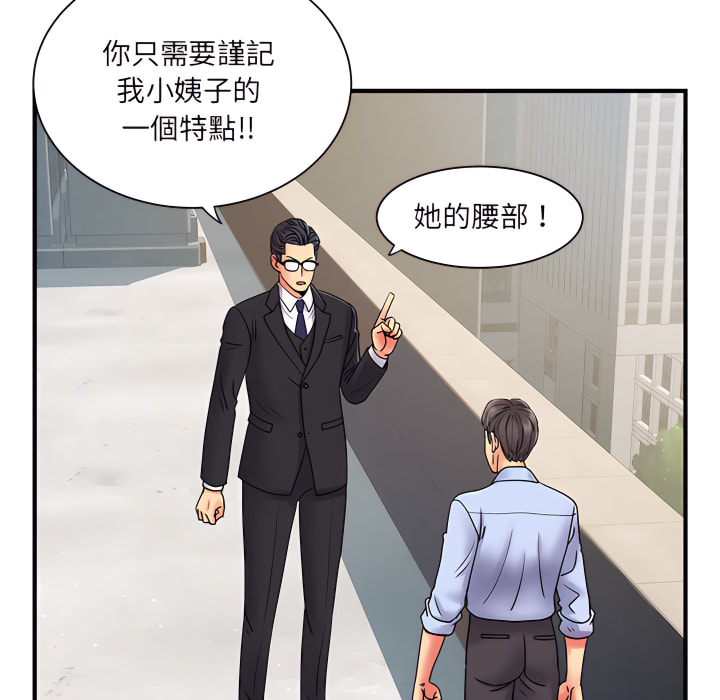 《离婚过的她》漫画最新章节离婚过的她-第2章免费下拉式在线观看章节第【40】张图片