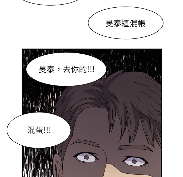 《离婚过的她》漫画最新章节离婚过的她-第2章免费下拉式在线观看章节第【95】张图片