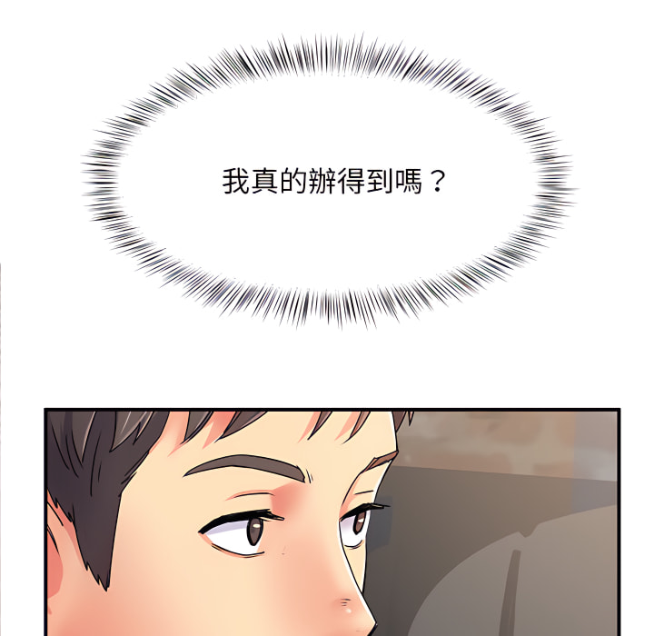 《离婚过的她》漫画最新章节离婚过的她-第2章免费下拉式在线观看章节第【37】张图片