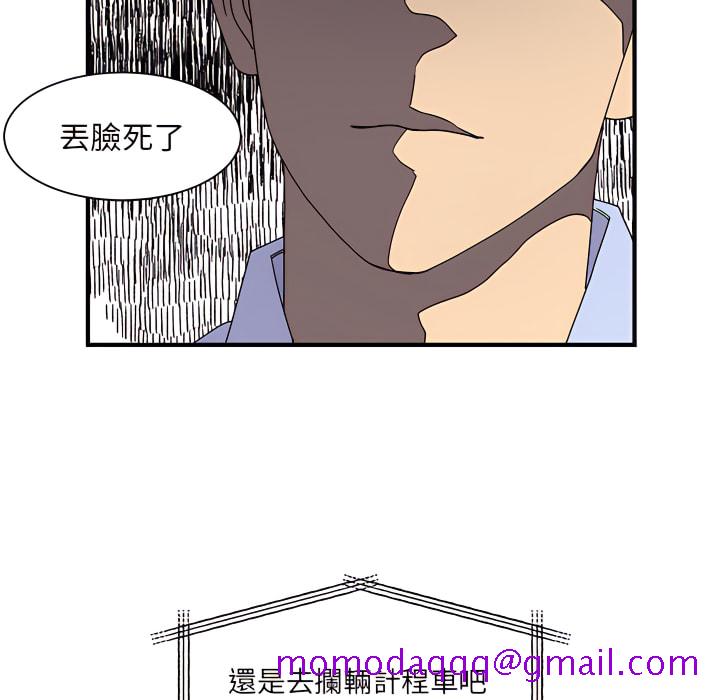 《离婚过的她》漫画最新章节离婚过的她-第2章免费下拉式在线观看章节第【96】张图片