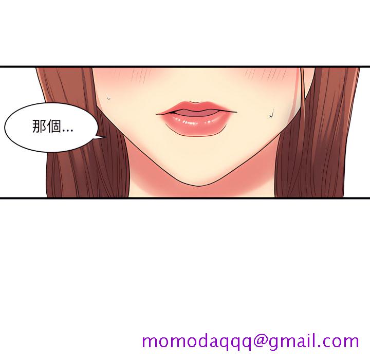 《离婚过的她》漫画最新章节离婚过的她-第2章免费下拉式在线观看章节第【106】张图片