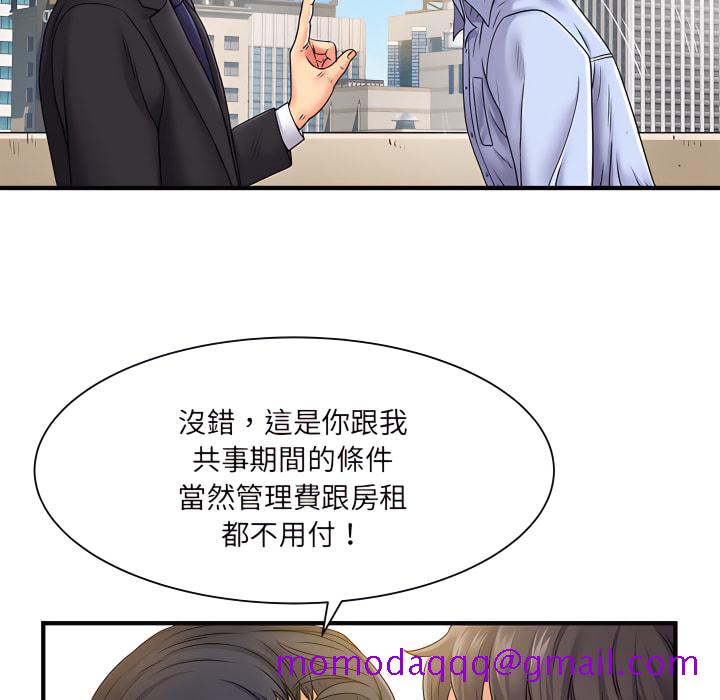 《离婚过的她》漫画最新章节离婚过的她-第2章免费下拉式在线观看章节第【16】张图片