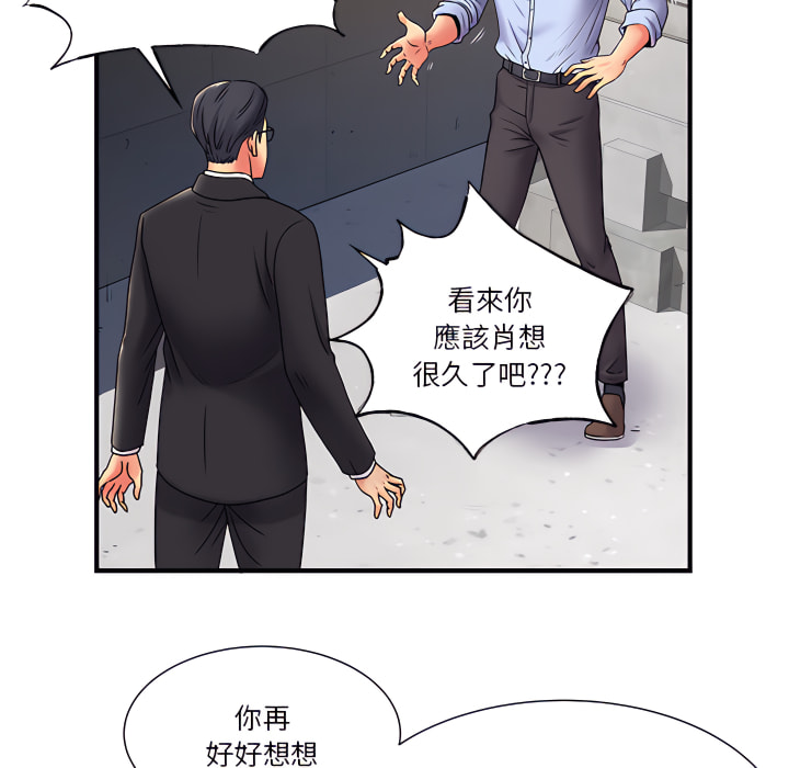 《离婚过的她》漫画最新章节离婚过的她-第2章免费下拉式在线观看章节第【10】张图片