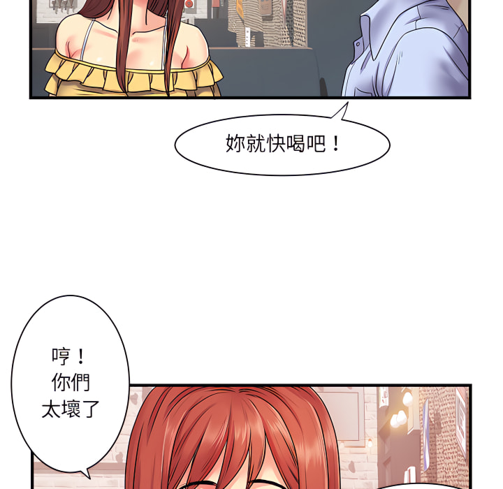 《离婚过的她》漫画最新章节离婚过的她-第2章免费下拉式在线观看章节第【54】张图片