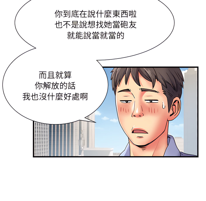 《离婚过的她》漫画最新章节离婚过的她-第2章免费下拉式在线观看章节第【14】张图片