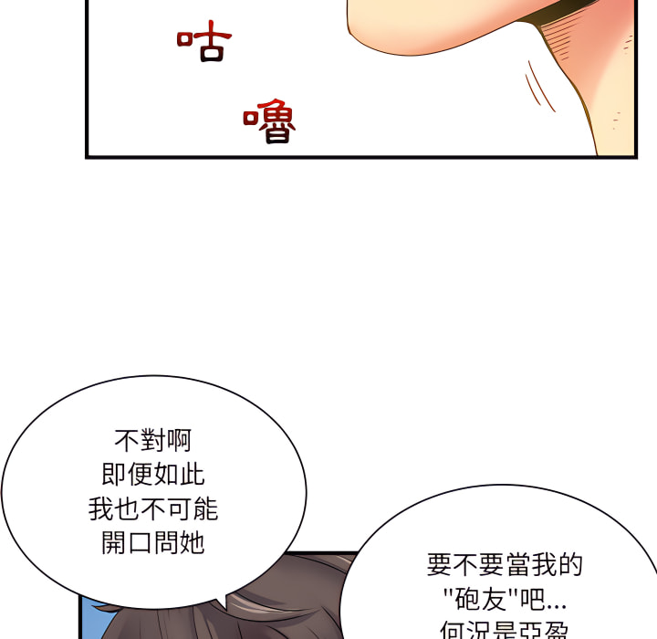 《离婚过的她》漫画最新章节离婚过的她-第2章免费下拉式在线观看章节第【22】张图片