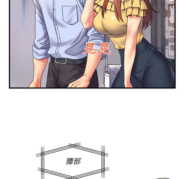 《离婚过的她》漫画最新章节离婚过的她-第2章免费下拉式在线观看章节第【78】张图片