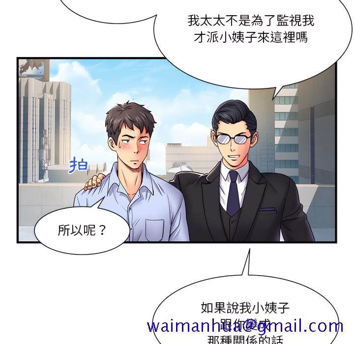 《离婚过的她》漫画最新章节离婚过的她-第2章免费下拉式在线观看章节第【11】张图片