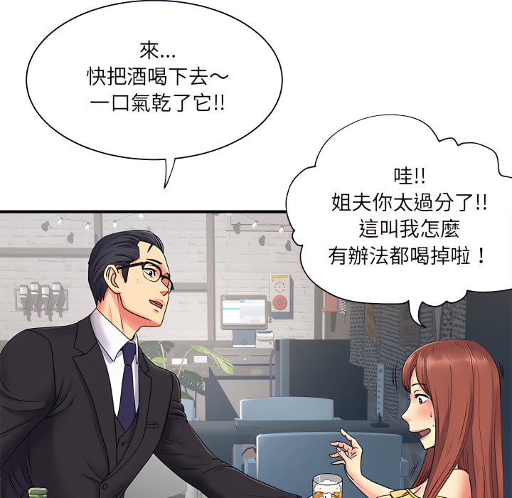 《离婚过的她》漫画最新章节离婚过的她-第2章免费下拉式在线观看章节第【50】张图片