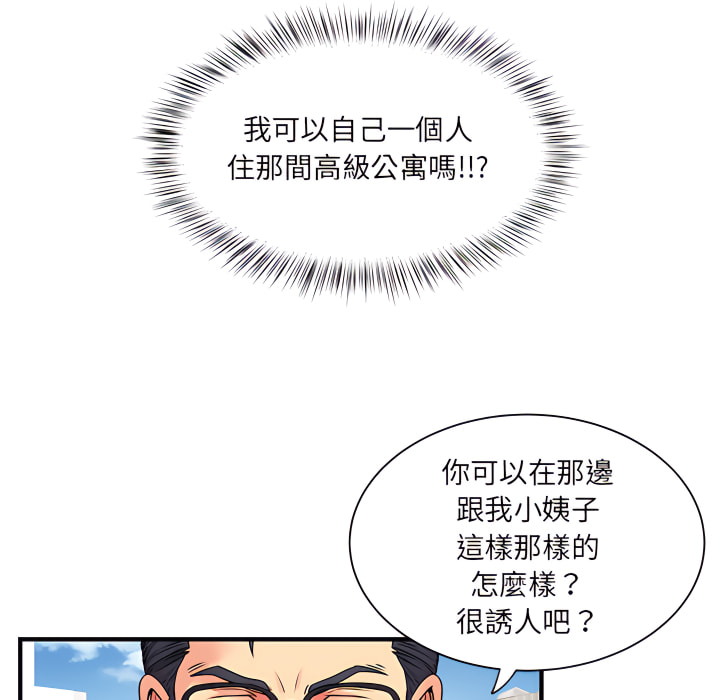 《离婚过的她》漫画最新章节离婚过的她-第2章免费下拉式在线观看章节第【20】张图片