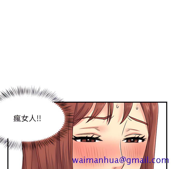 《离婚过的她》漫画最新章节离婚过的她-第2章免费下拉式在线观看章节第【101】张图片