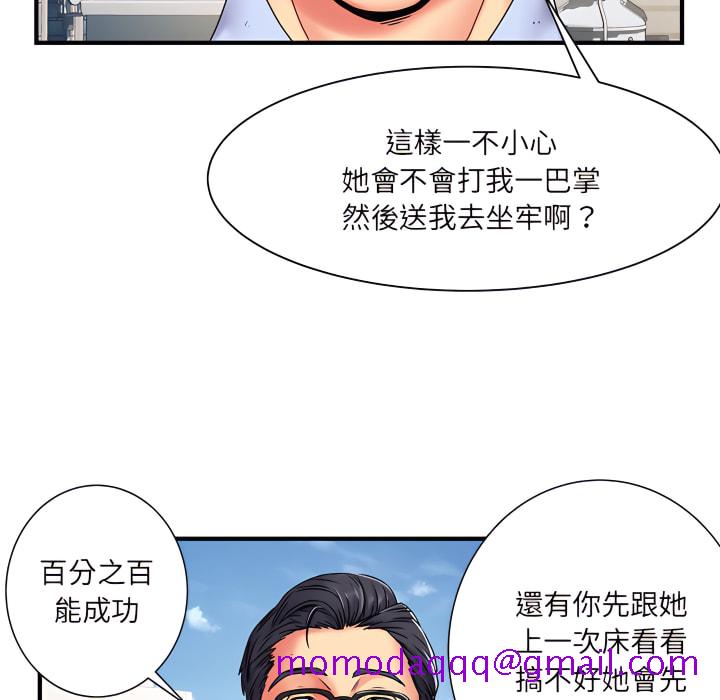 《离婚过的她》漫画最新章节离婚过的她-第2章免费下拉式在线观看章节第【46】张图片