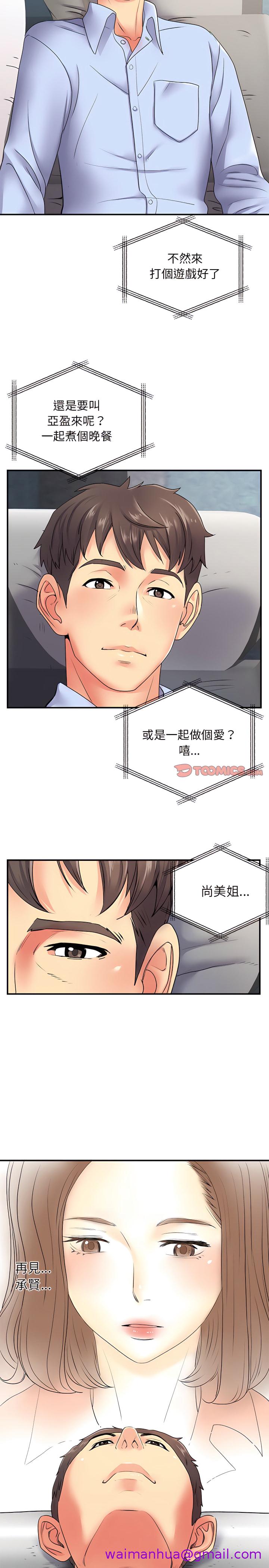 《离婚过的她》漫画最新章节离婚过的她-第8章免费下拉式在线观看章节第【5】张图片