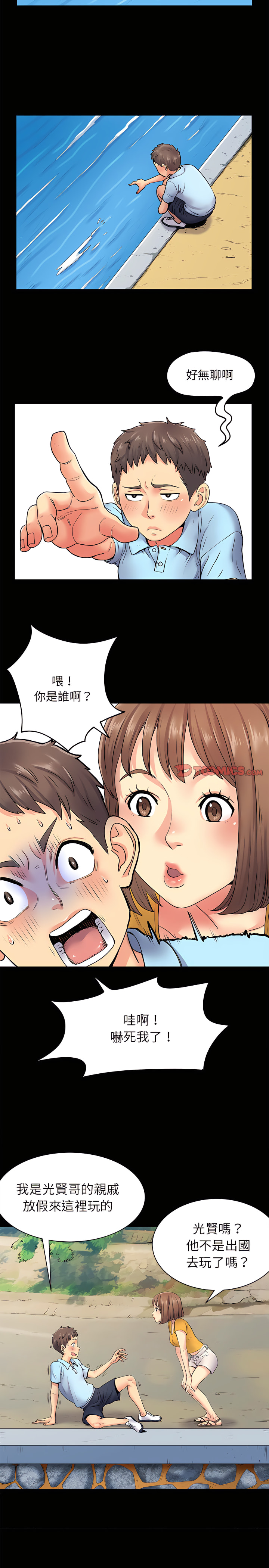 《离婚过的她》漫画最新章节离婚过的她-第8章免费下拉式在线观看章节第【7】张图片