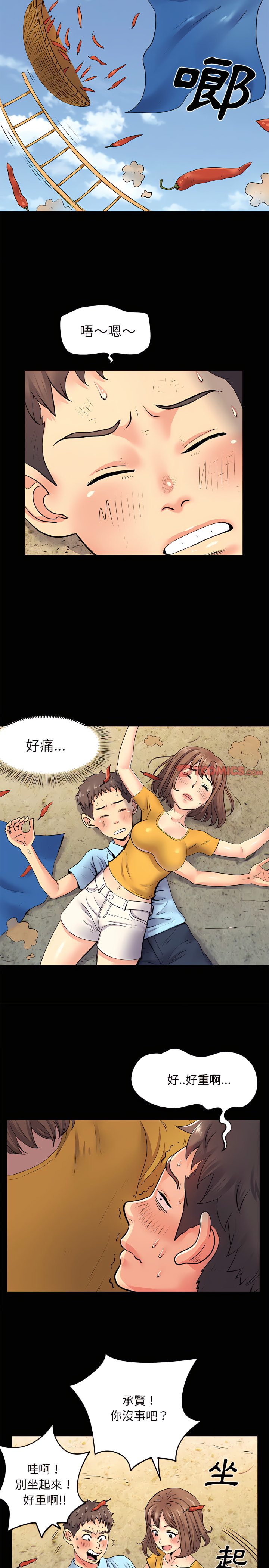 《离婚过的她》漫画最新章节离婚过的她-第8章免费下拉式在线观看章节第【14】张图片