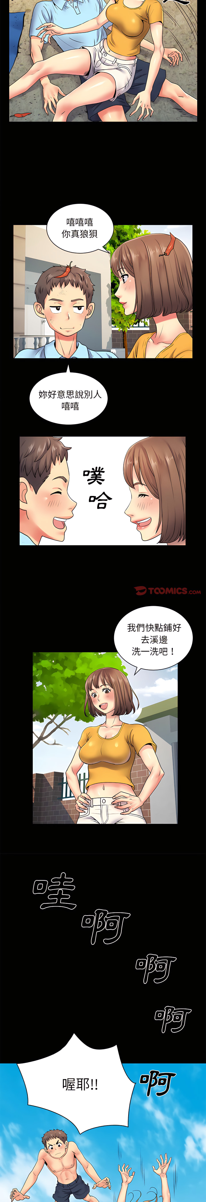 《离婚过的她》漫画最新章节离婚过的她-第8章免费下拉式在线观看章节第【15】张图片