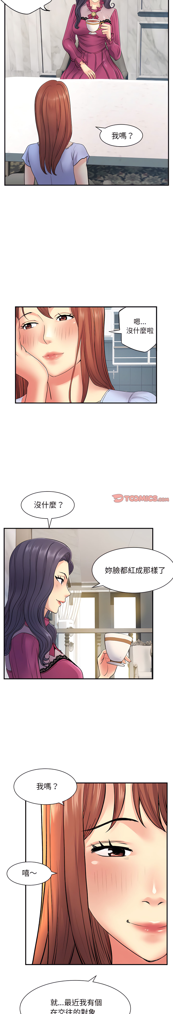 《离婚过的她》漫画最新章节离婚过的她-第10章免费下拉式在线观看章节第【6】张图片