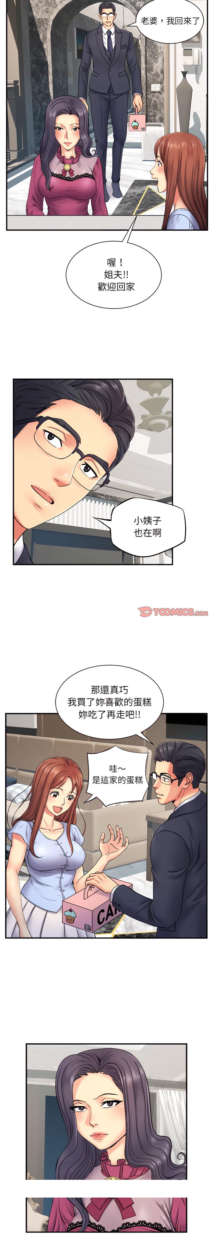 《离婚过的她》漫画最新章节离婚过的她-第10章免费下拉式在线观看章节第【20】张图片