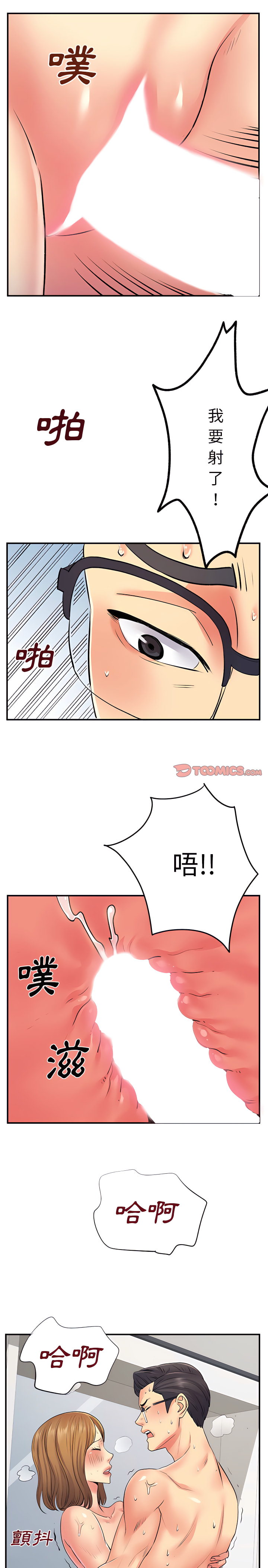 《离婚过的她》漫画最新章节离婚过的她-第10章免费下拉式在线观看章节第【18】张图片