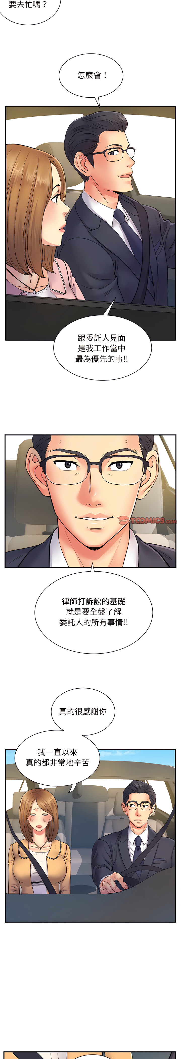 《离婚过的她》漫画最新章节离婚过的她-第10章免费下拉式在线观看章节第【10】张图片