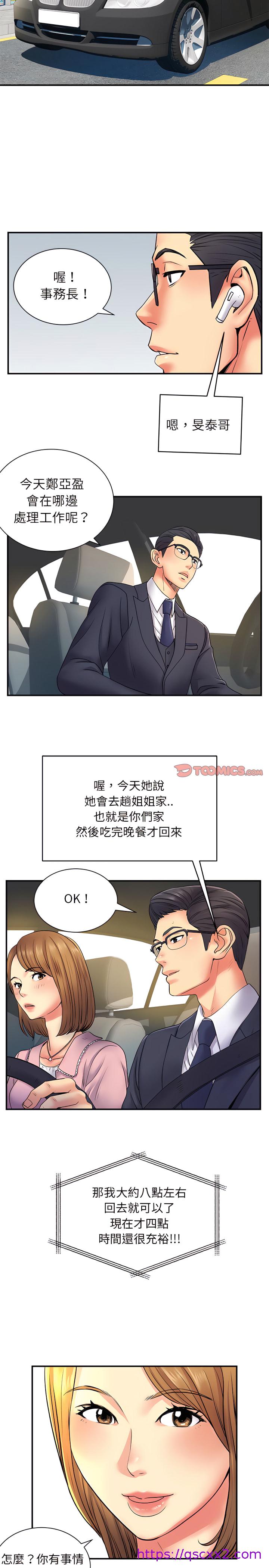 《离婚过的她》漫画最新章节离婚过的她-第10章免费下拉式在线观看章节第【9】张图片