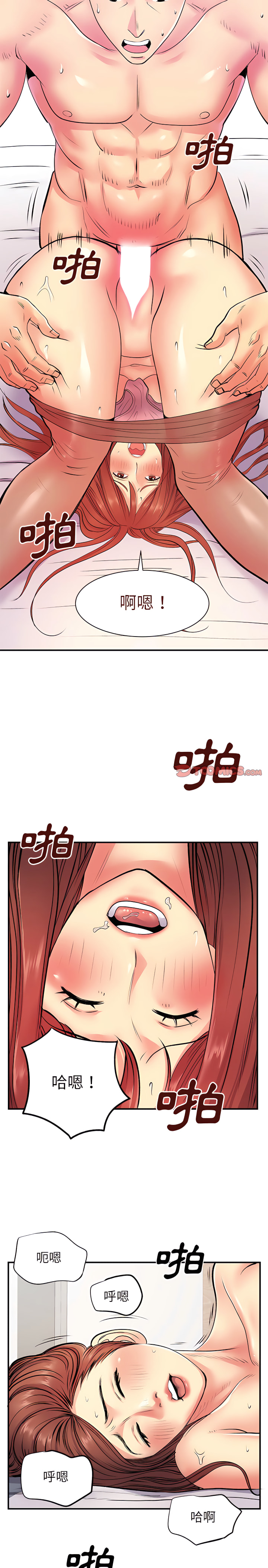 《离婚过的她》漫画最新章节离婚过的她-第10章免费下拉式在线观看章节第【4】张图片