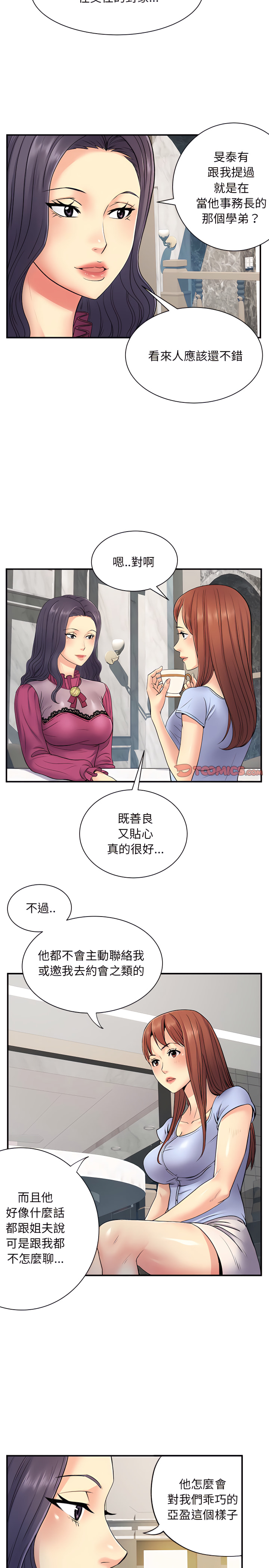 《离婚过的她》漫画最新章节离婚过的她-第10章免费下拉式在线观看章节第【7】张图片