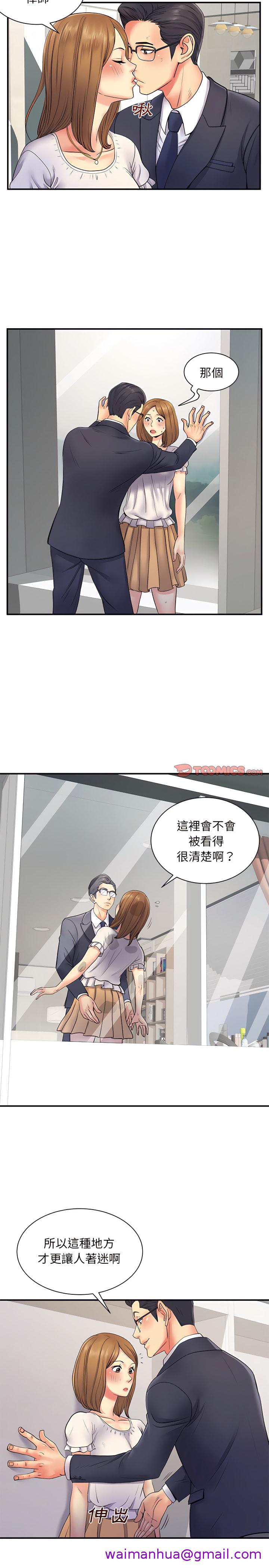 《离婚过的她》漫画最新章节离婚过的她-第10章免费下拉式在线观看章节第【13】张图片