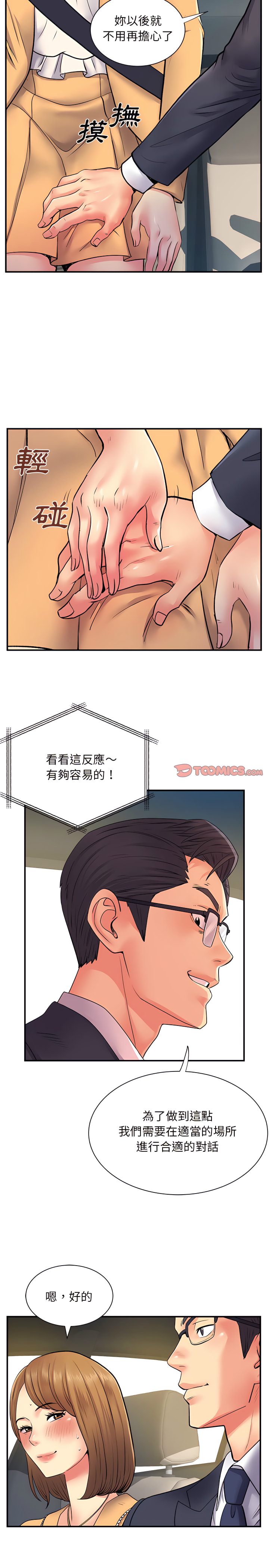 《离婚过的她》漫画最新章节离婚过的她-第10章免费下拉式在线观看章节第【11】张图片