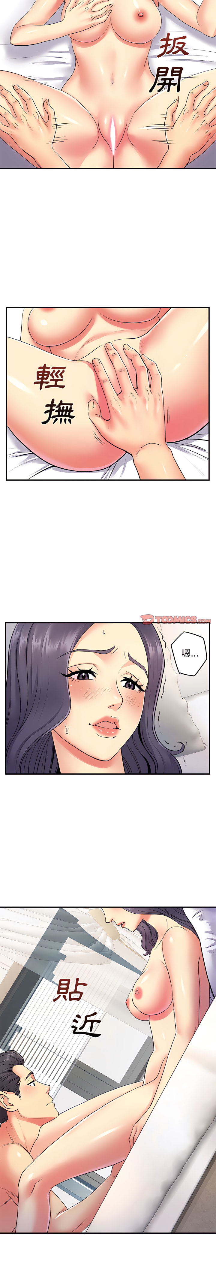 《离婚过的她》漫画最新章节离婚过的她-第11章免费下拉式在线观看章节第【7】张图片